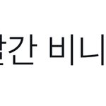 [NCT드림] 아 <b>Xx</b>