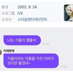 더보이즈 현재 아이브 <b>가을</b> 연애 티낸거 웃김