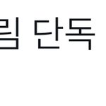 [NCT드림] 나 내년에 <b>일본감</b> ㅅㄱ