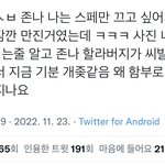 [NCT드림] 이게 맞냐고..