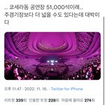 [NCT드림] 아 ㅅㅂㅌ 팬분이 쿄<b>세라돔</b> 사진 올렷는데