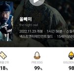 [모두드루와] 실시간 <b>실관</b>람평 대박난 영화 올빼미.jpg