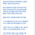 [NCT드림] 좀 웃긴 <b>말일</b>수도 있는데