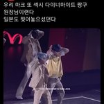 [NCT드림] 이마크<b>씨</b>?????? 지금 뭐하세요??????