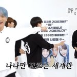 [NCT드림] 나나만 모르는 <b>세계관</b>