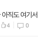 [NCT드림] 나 <b>이</b><b>글</b> 쓴 <b>사람</b>인데