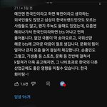[군대] ???:방탄이 언제 <b>국위</b>선양을 했냐ㅋㅋㅋ한국이름 걸고 활동...