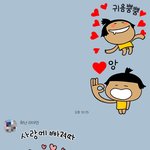 남친이랑 나랑 <b>임</b><b>티</b>콘 차이 머냐