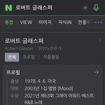 [NCT드림] <b>로버트</b> 글래스퍼