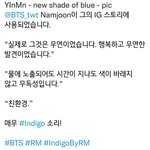 [방탄소년단] 인디고 <b>염료</b>