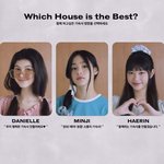 [뉴진스] 함께 하고싶은 기숙사 방장을 선택하세요