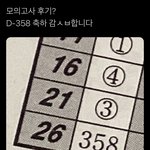 오늘 고2 수학 답 ㅁㅊ
