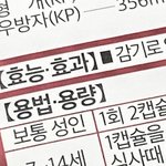 [댓글부탁해] 약 먹는데 이 말 너무 거슬림