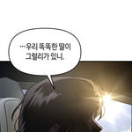 [댓글부탁해] 웹툰 똑 닮은 딸 보는사람