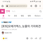 [모두드루와] 오메가<b>엑스</b>를 지켜주세요