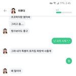 <b>이루</b>다 뭐임...? 진짜 진짜같네