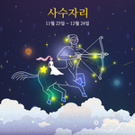 친구 <b>사수</b> 한다는데 이 짤 보내도 됨?
