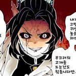 [댓글부탁해] 귀멸의<b>칼날</b> 애니만 본사람 들어와봐
