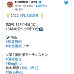 [스키즈] 일본 <b>FNS</b> 가요제 첫출연