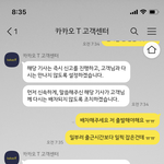 <b>카카오</b> 펫택시 이용하지 말아요ㅠㅠ!