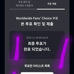 [NCT드림] <b>투표</b> 막날이다 이제는 더이상
