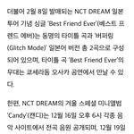 [NCT드림] 베스트프렌드에버 무대.......
