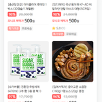 [세일] <b>SKT</b>-T deal 500원 딜