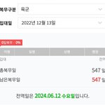 [군대] <b>전역일</b>봐