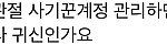 [이것좀봐줘] 자신이 저지른 사기&amp;횡령 범죄 피해자의 호소를 '괴롭힌다'라...