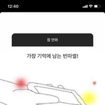 [댓글부탁해] 선<b>여정</b> 번호 따인썰 개웃기네