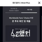 [엔하이픈] 오늘 마마 마지막 <b>투표</b>