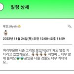 [뉴진스] 혜인 <b>포닝</b> 일정 업데이트