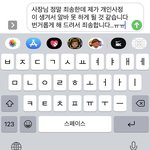 알바 취소 이거 괜찮음??봐주라ㅠㅠ
