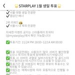 [갓세븐] <b>제이비</b> 생일투표