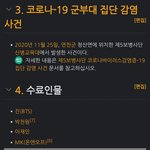 [군대] ㅅㅂ벌써 군대 나무위키에