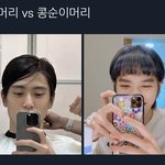 [NCT칠프] 깻잎머리 vs <b>콩순</b>이머리 ㅋㅋㅋㅋㅋㅋㅋㅋㅋ