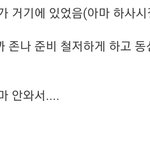 아 군<b>입대</b>썰 이거 왜이렇게 웃김