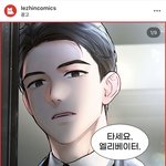 <b>레진</b> 이거 무슨 웹툰이야