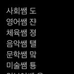 [NCT칠프] 우리칠 선생 <b>캐해</b>