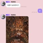 [NCT칠프] 난 당연히 <b>셀카</b> 보내줄줄 알았는뎀