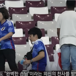 와 일본선수들 <b>락</b><b>커</b>룸 청소한거봐