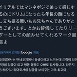 [NCT드림] 베톡에 마크 <b>칭찬</b>글보고 서치 해봤는데