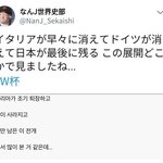 뭔가 이상함을 느낀 일본인