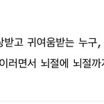 [NCT칠프] 이거 정프 저격 <b>아냐</b>?