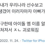 [댓글부탁해] 사람 사는 거 다 똑같구나
