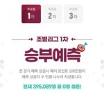승부<b>예측</b> 개웃기네ㅋㅋㅋ