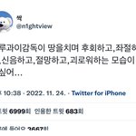[댓글부탁해] 아 감독 트위터 이 글 너무 웃겨