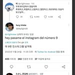 한국 우루과이 인스타 <b>교환</b>하는거ㅋㅋㅋ