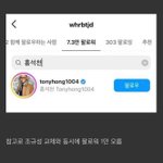 [드루와] <b>홍석천</b>이 조규성 팔로우함