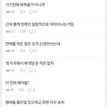 [군머] <b>이지랄</b> 했는데 결국 파리간거였노
